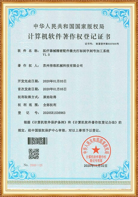 Soft certificate